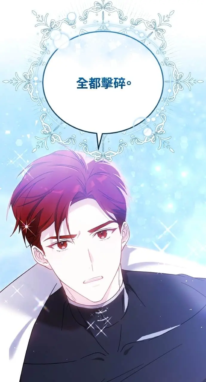 漫画《黑曜石的新娘》第98话第18张图