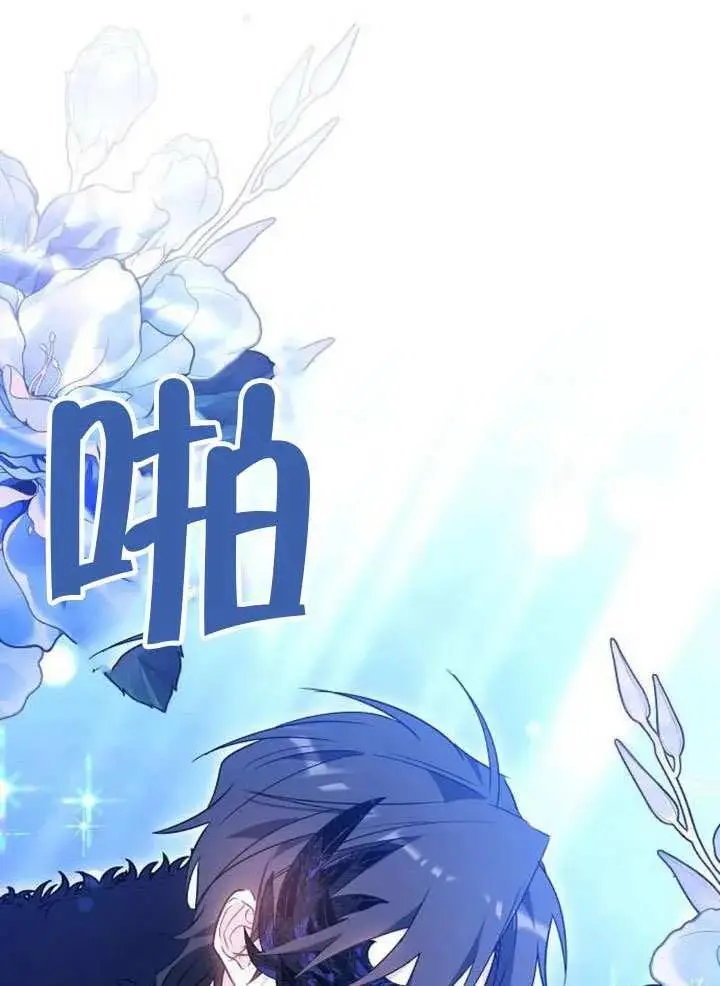 漫画《黑曜石的新娘》第99话第10张图