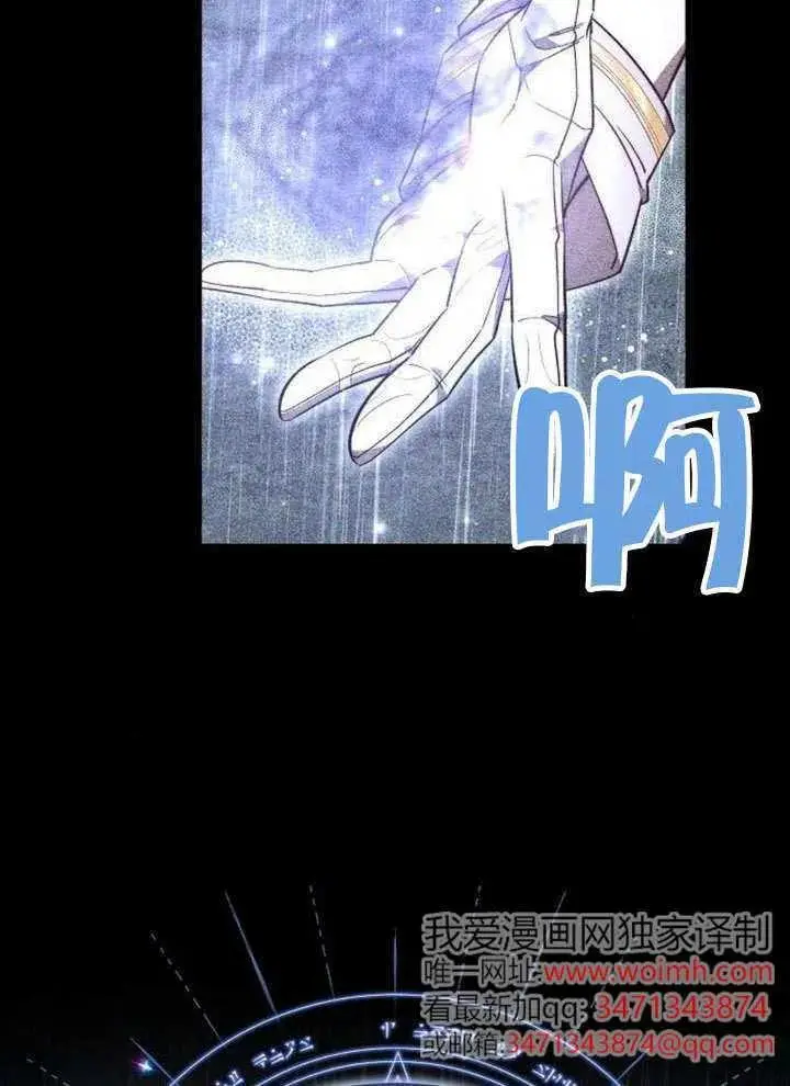 漫画《黑曜石的新娘》第99话第100张图