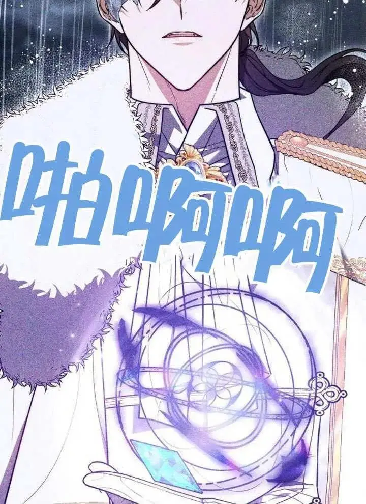 漫画《黑曜石的新娘》第99话第102张图
