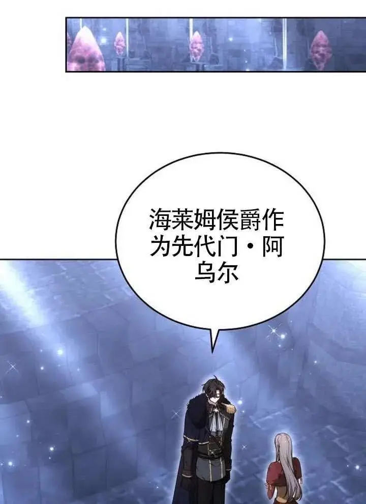 漫画《黑曜石的新娘》第99话第107张图