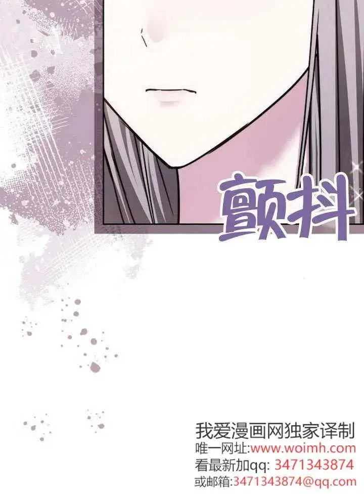 漫画《黑曜石的新娘》第99话第112张图