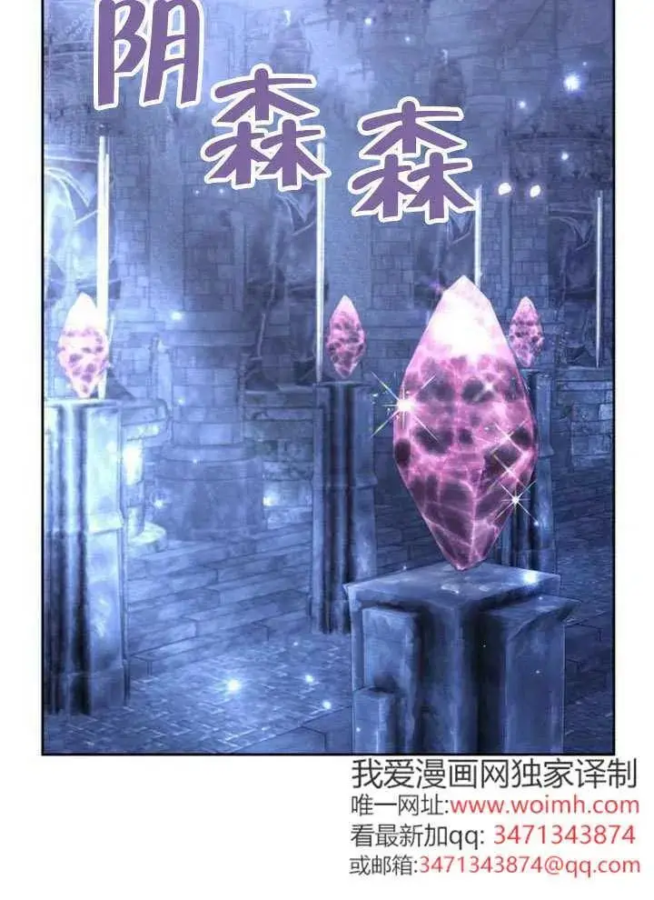 漫画《黑曜石的新娘》第99话第118张图