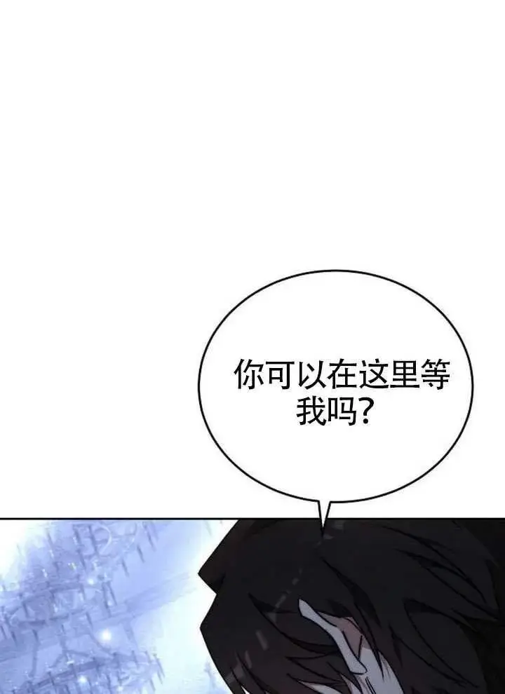 漫画《黑曜石的新娘》第99话第119张图