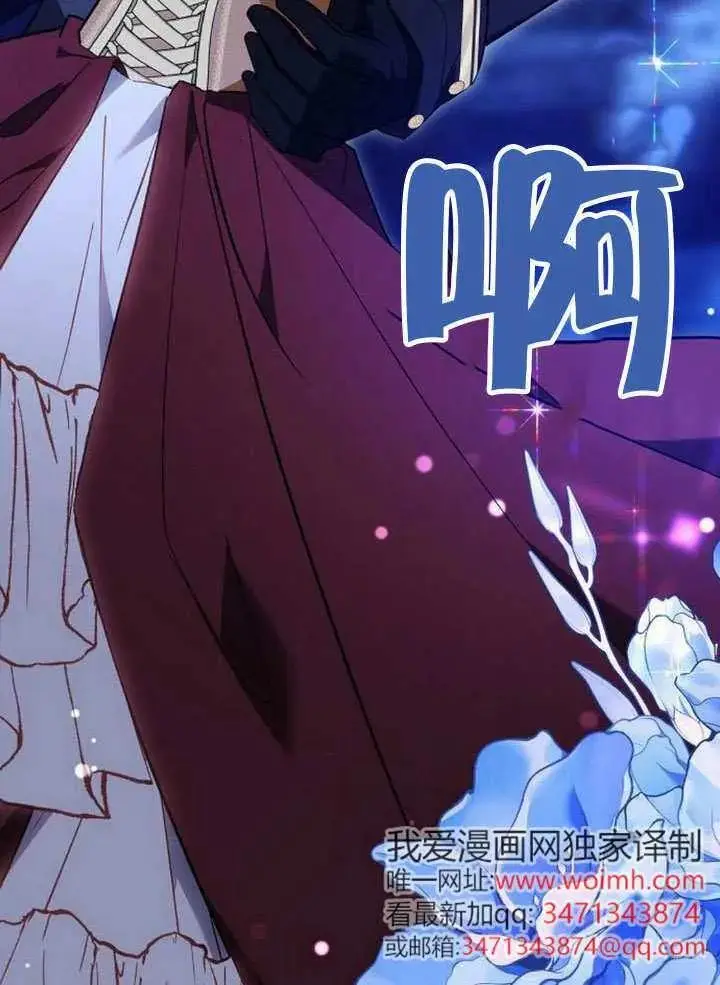 漫画《黑曜石的新娘》第99话第12张图