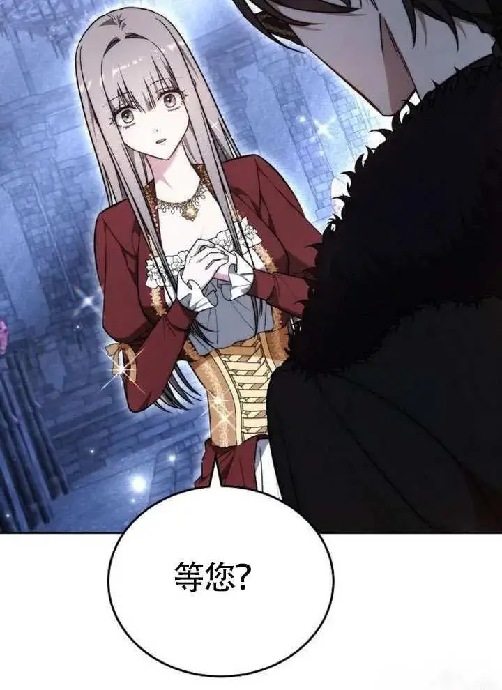 漫画《黑曜石的新娘》第99话第120张图