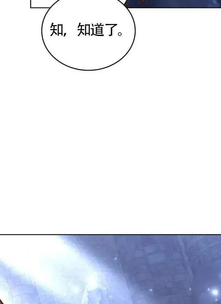 漫画《黑曜石的新娘》第99话第126张图