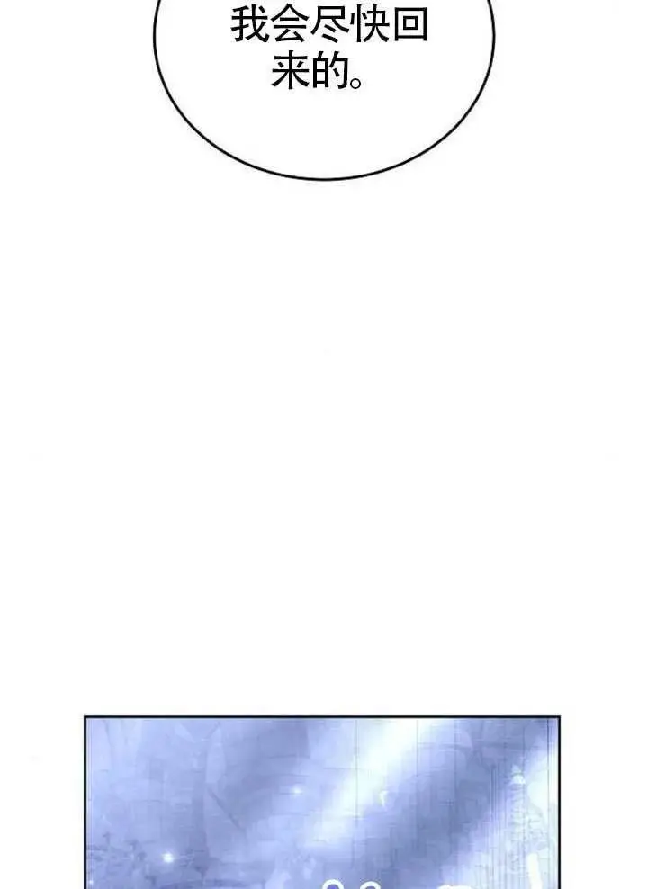 漫画《黑曜石的新娘》第99话第128张图