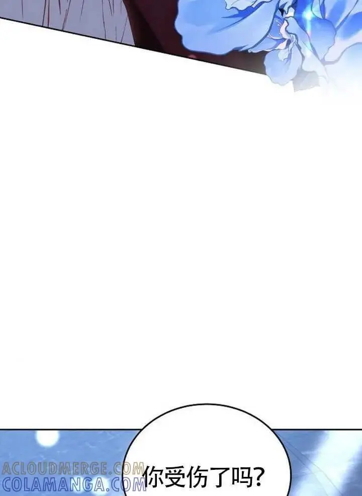 漫画《黑曜石的新娘》第99话第13张图