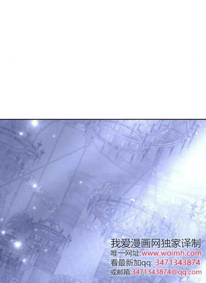 漫画《黑曜石的新娘》第99话第130张图