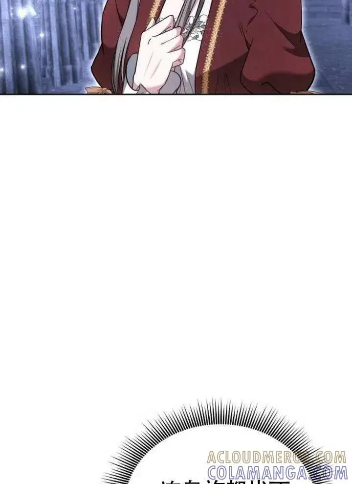 漫画《黑曜石的新娘》第99话第133张图