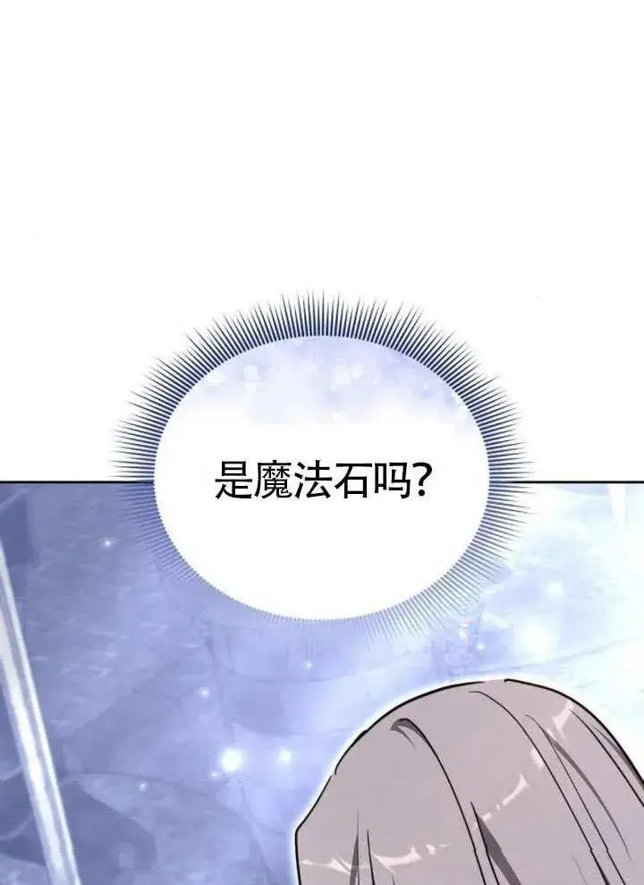 漫画《黑曜石的新娘》第99话第135张图