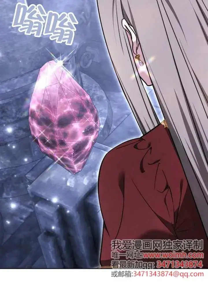 漫画《黑曜石的新娘》第99话第136张图
