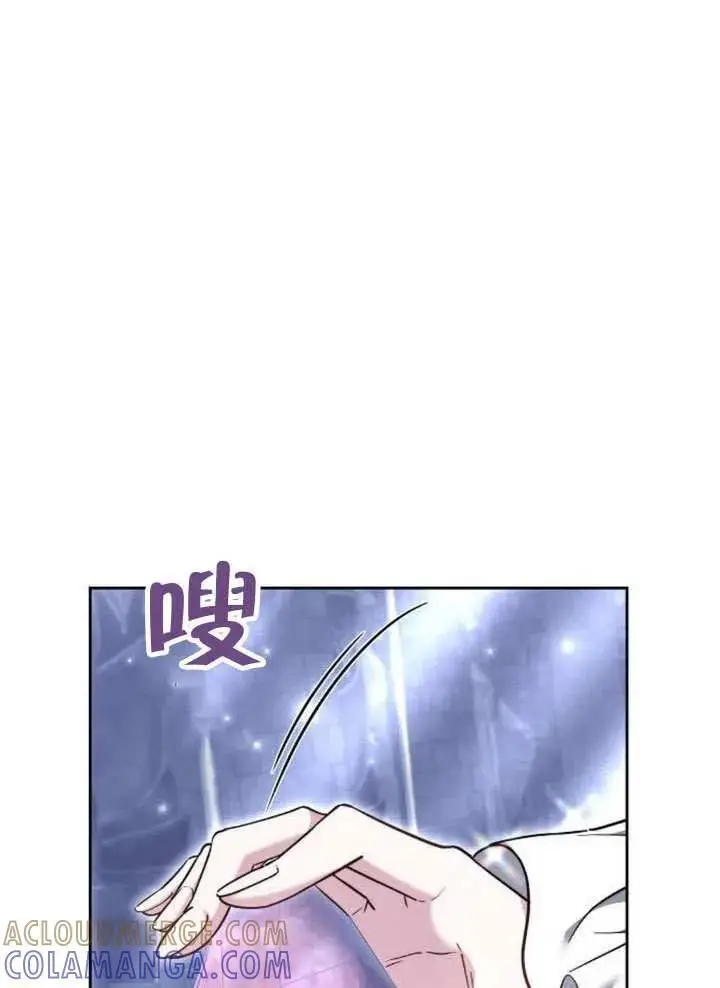 漫画《黑曜石的新娘》第99话第137张图