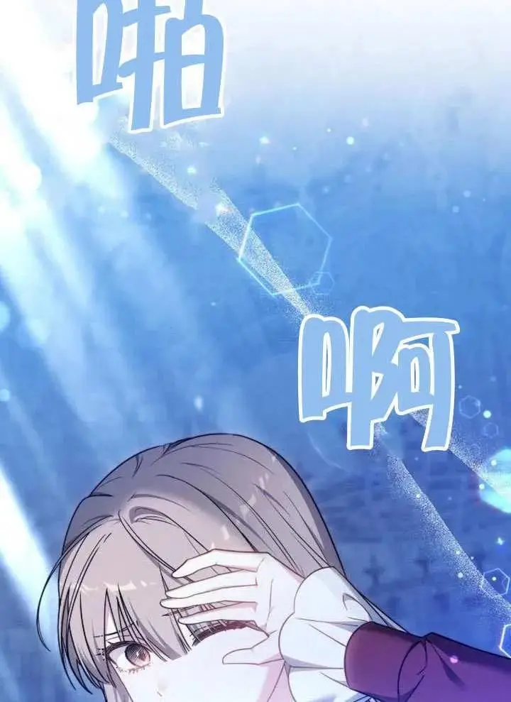 漫画《黑曜石的新娘》第99话第139张图