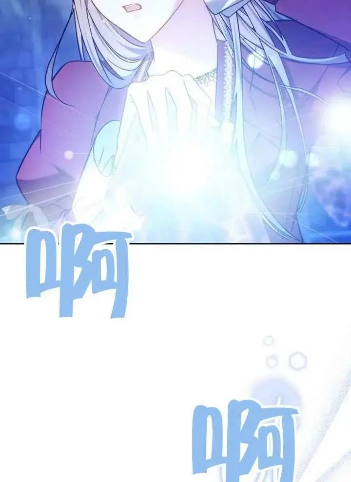 漫画《黑曜石的新娘》第99话第140张图