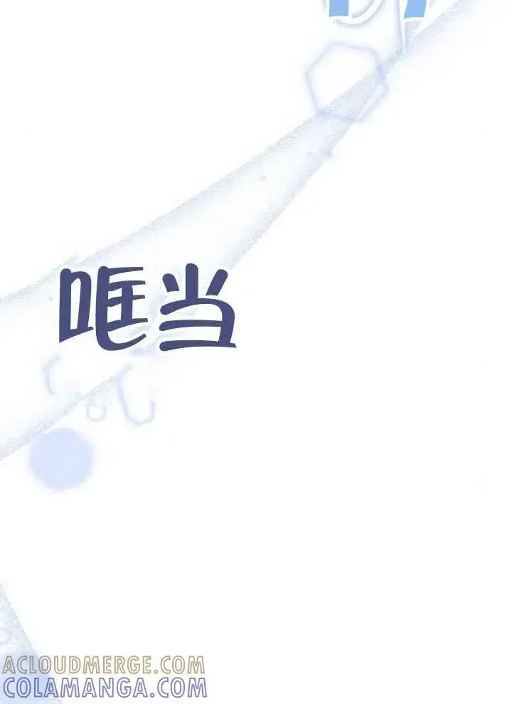 漫画《黑曜石的新娘》第99话第141张图