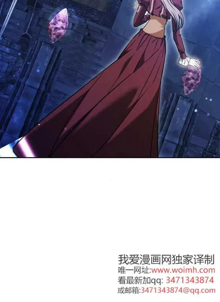 漫画《黑曜石的新娘》第99话第143张图