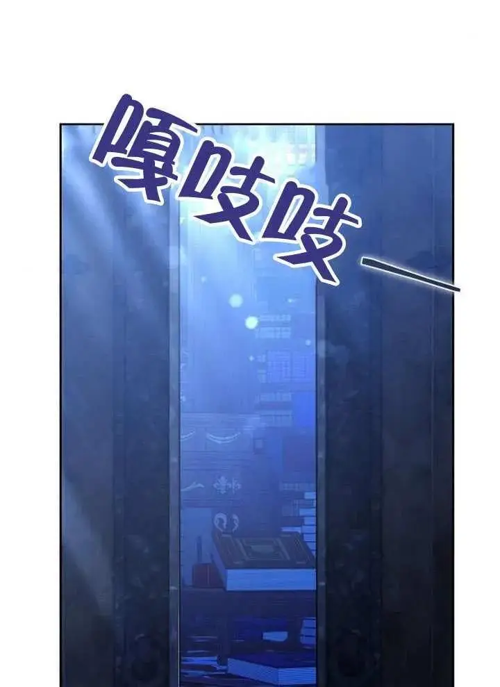 漫画《黑曜石的新娘》第99话第144张图