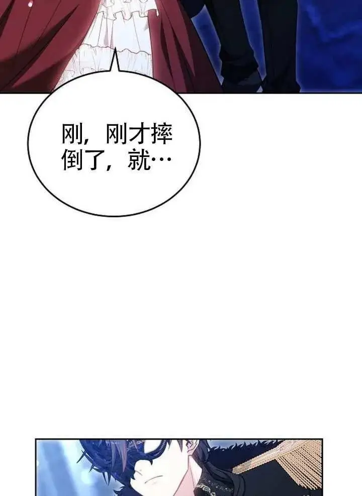 漫画《黑曜石的新娘》第99话第15张图