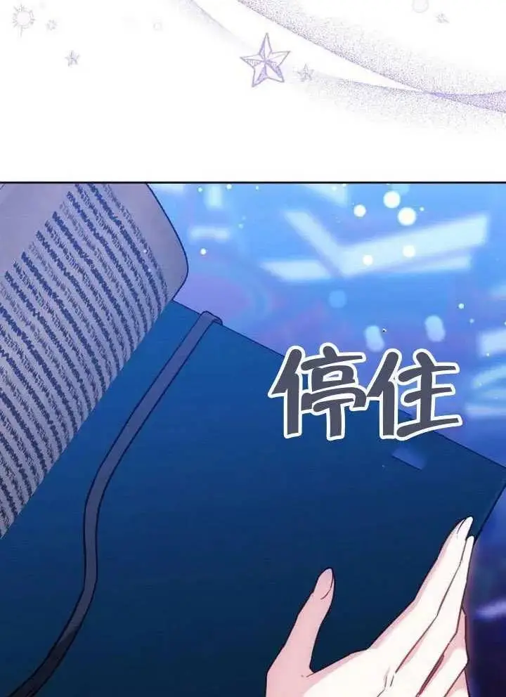 漫画《黑曜石的新娘》第99话第154张图