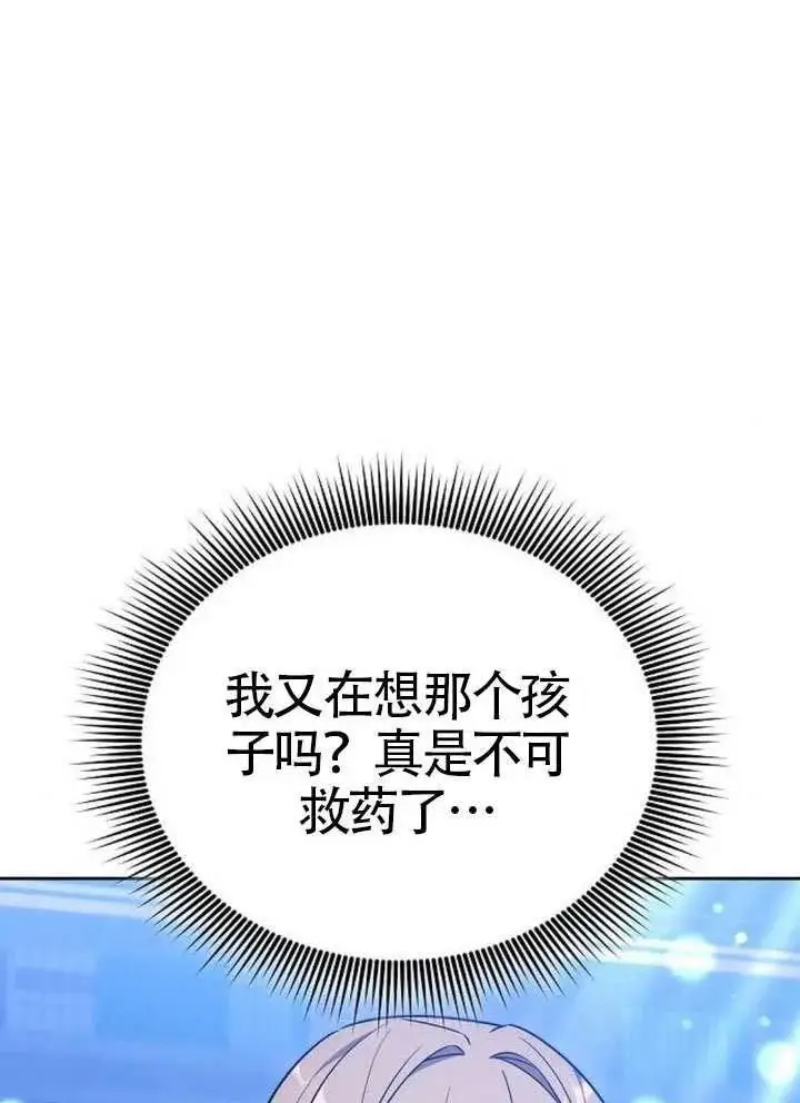 漫画《黑曜石的新娘》第99话第159张图