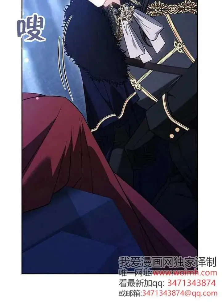 漫画《黑曜石的新娘》第99话第16张图