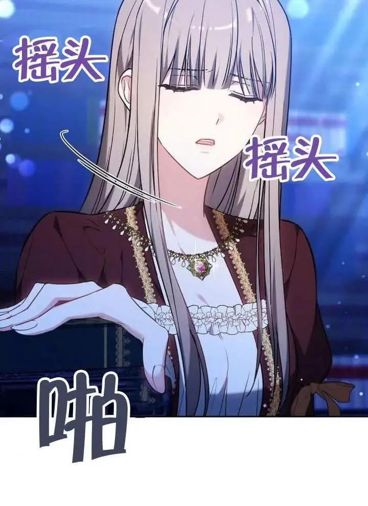 漫画《黑曜石的新娘》第99话第160张图