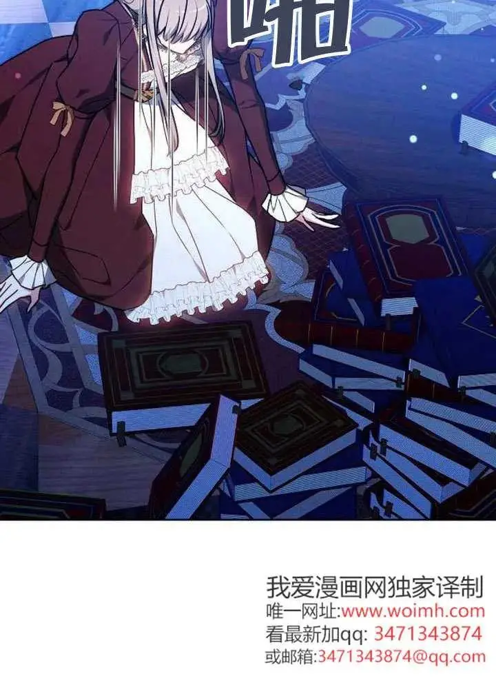 漫画《黑曜石的新娘》第99话第163张图
