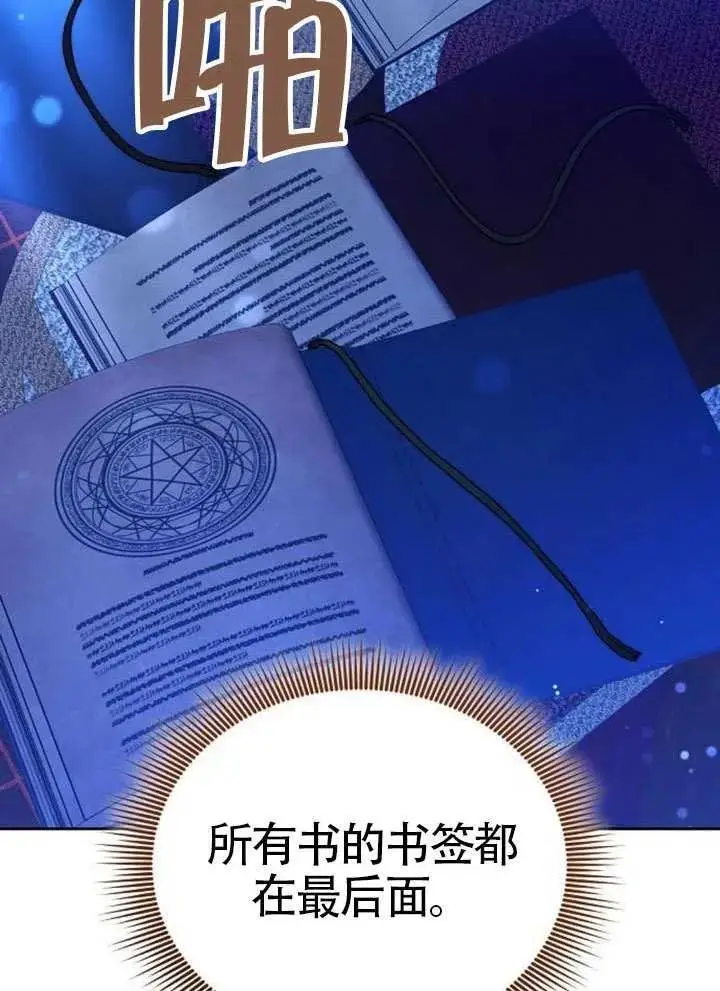 漫画《黑曜石的新娘》第99话第168张图