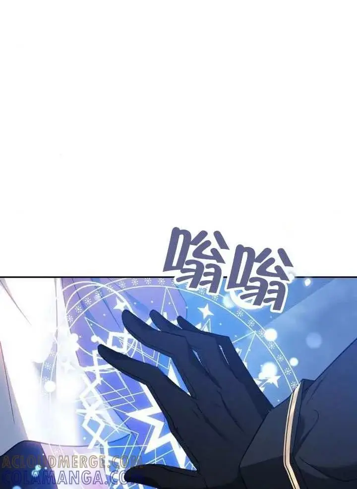 漫画《黑曜石的新娘》第99话第17张图