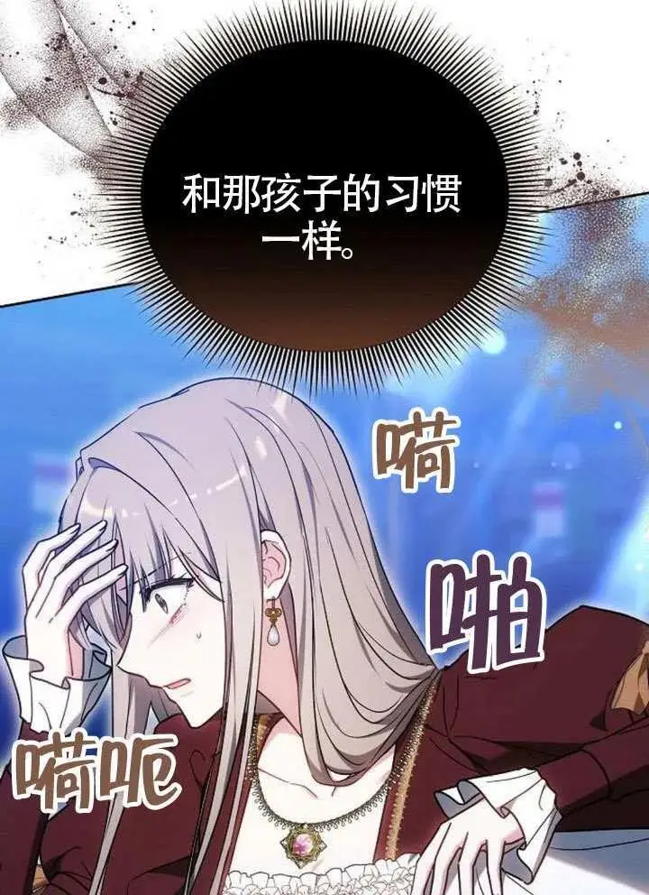 漫画《黑曜石的新娘》第99话第170张图