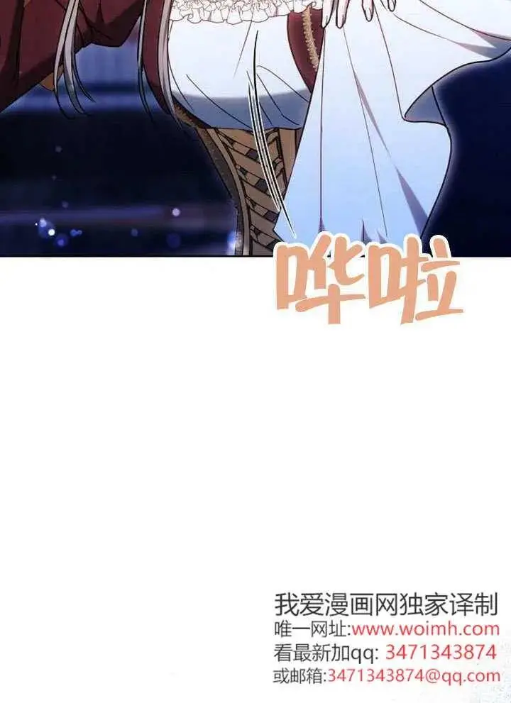 漫画《黑曜石的新娘》第99话第171张图