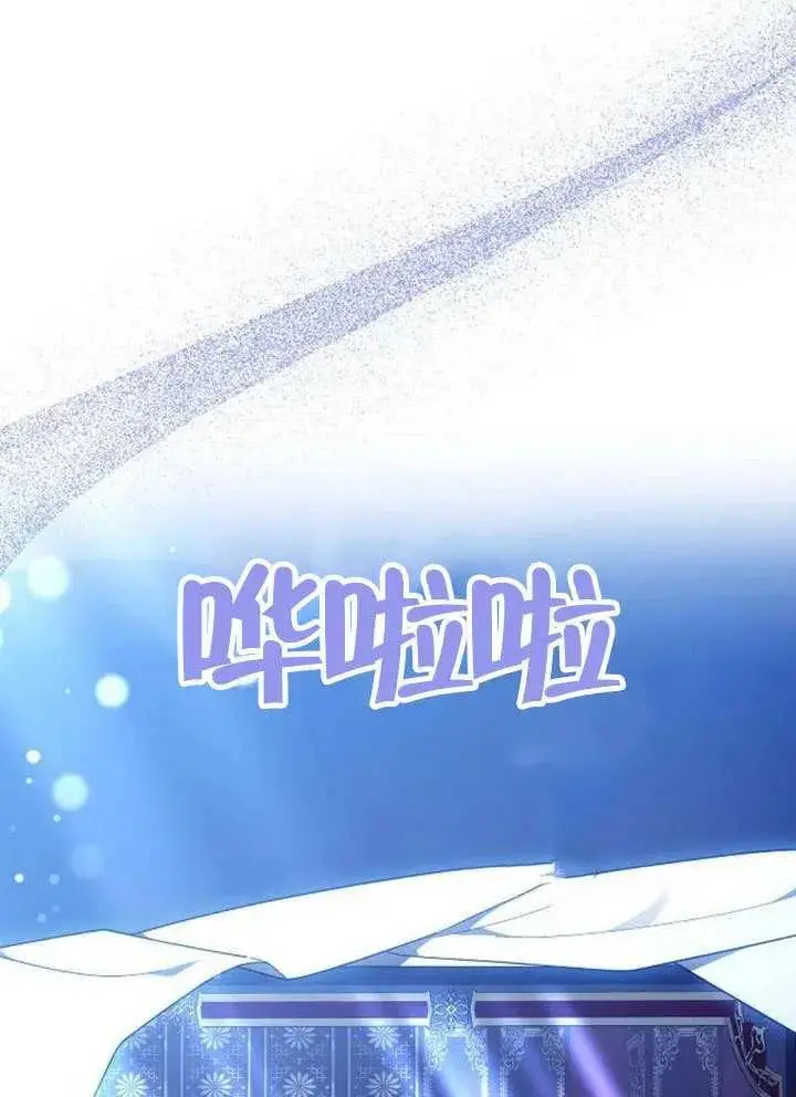 漫画《黑曜石的新娘》第99话第172张图