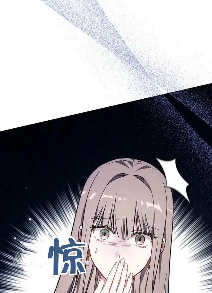 漫画《黑曜石的新娘》第99话第174张图