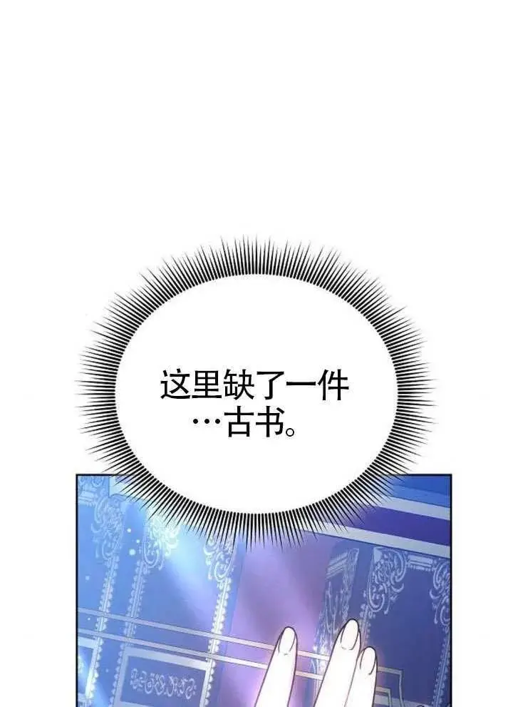 漫画《黑曜石的新娘》第99话第176张图