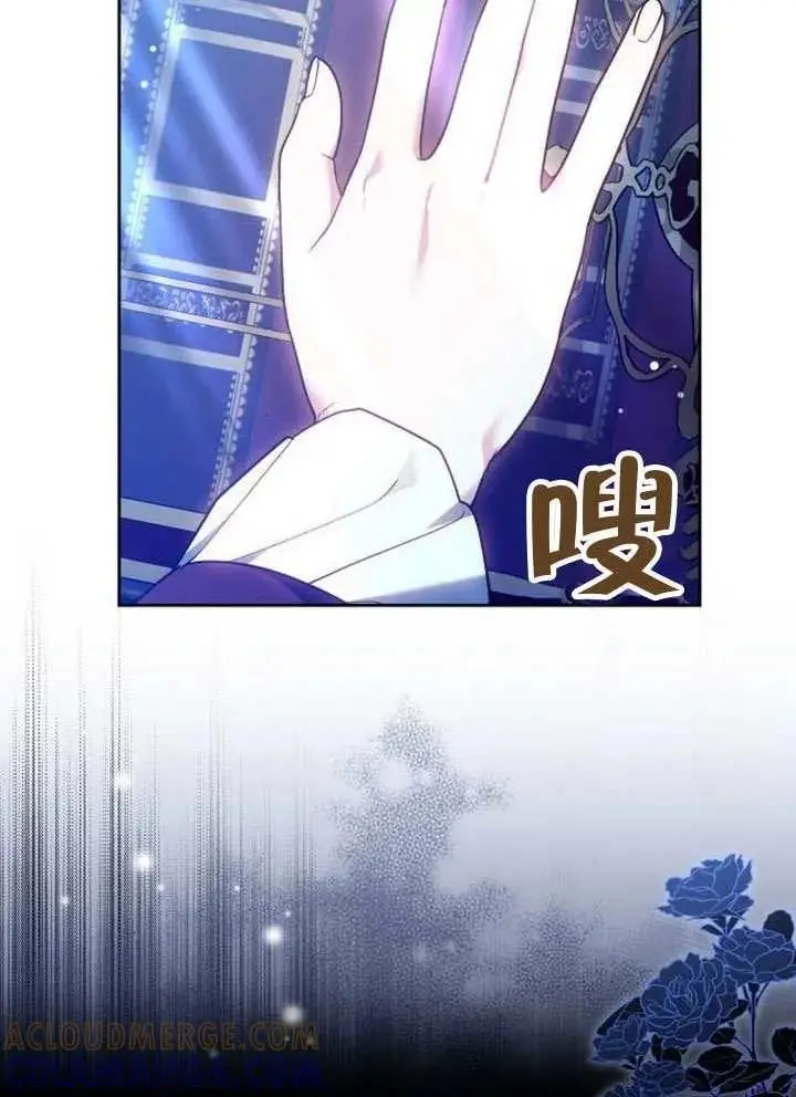 漫画《黑曜石的新娘》第99话第177张图