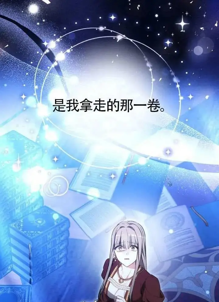 漫画《黑曜石的新娘》第99话第180张图