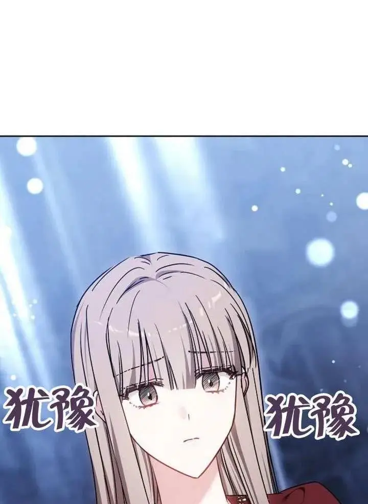 漫画《黑曜石的新娘》第99话第19张图