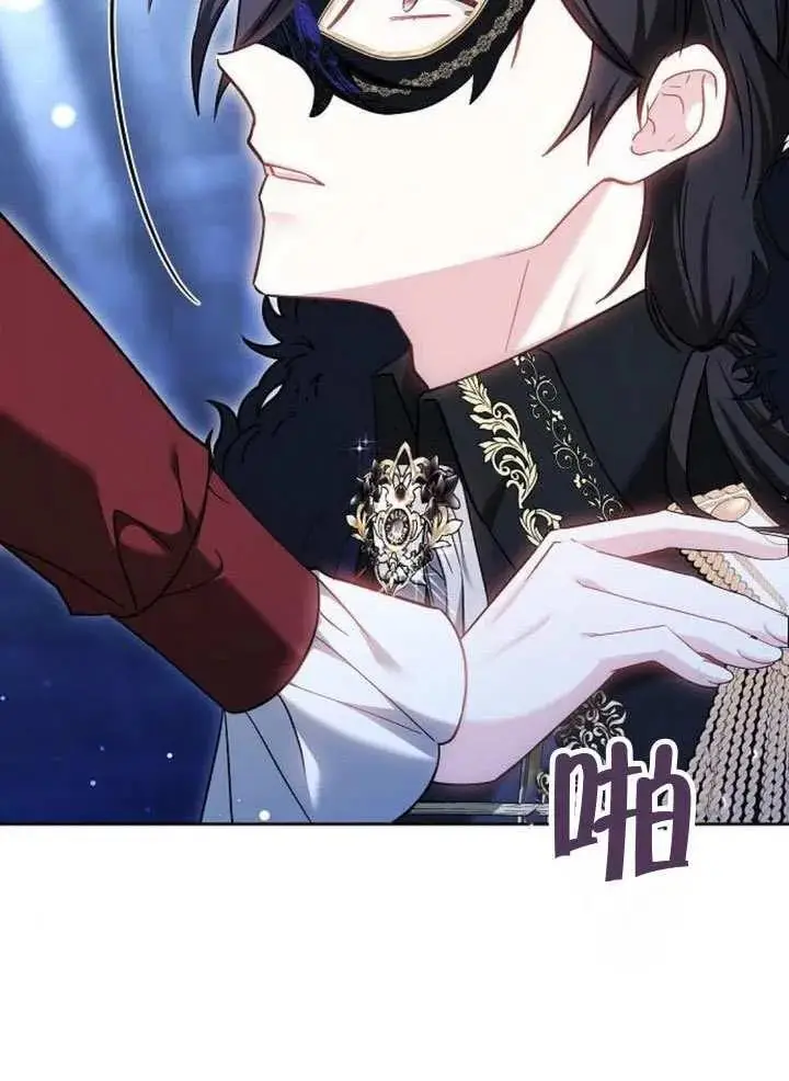 漫画《黑曜石的新娘》第99话第22张图