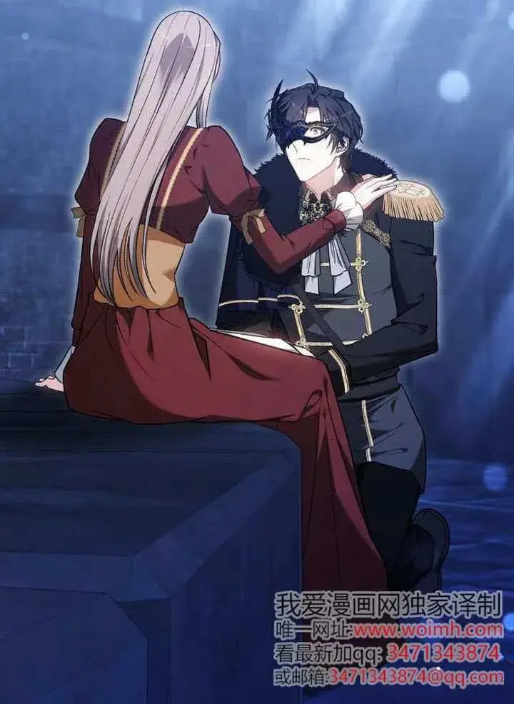 漫画《黑曜石的新娘》第99话第24张图