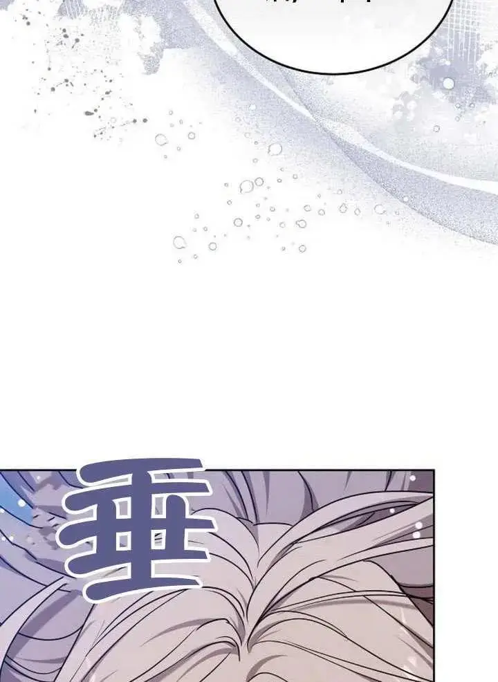 漫画《黑曜石的新娘》第99话第30张图
