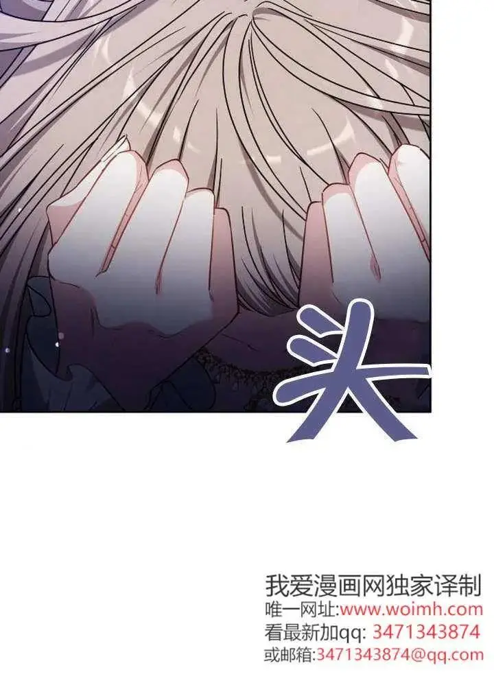漫画《黑曜石的新娘》第99话第31张图