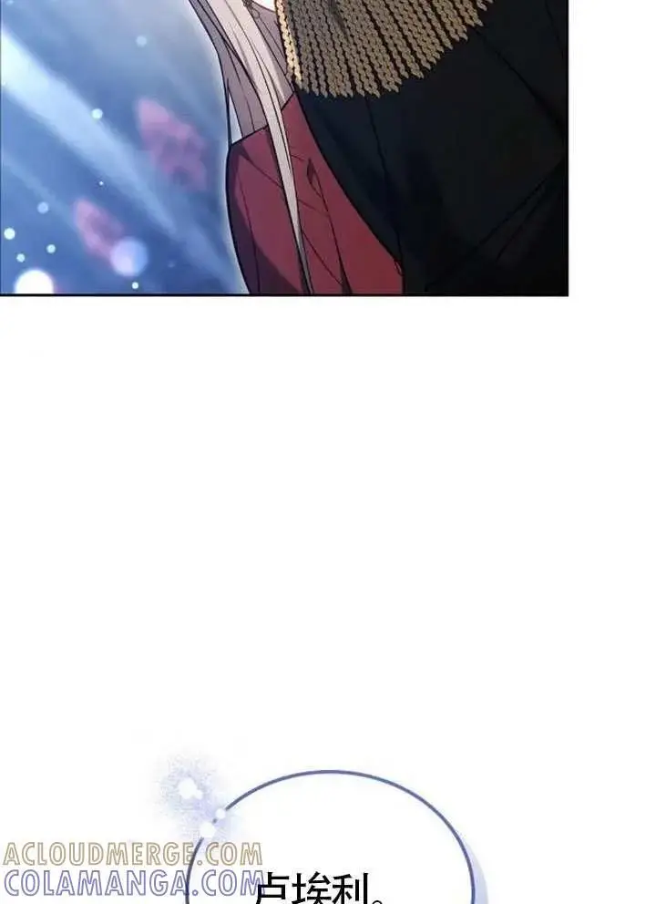 漫画《黑曜石的新娘》第99话第49张图