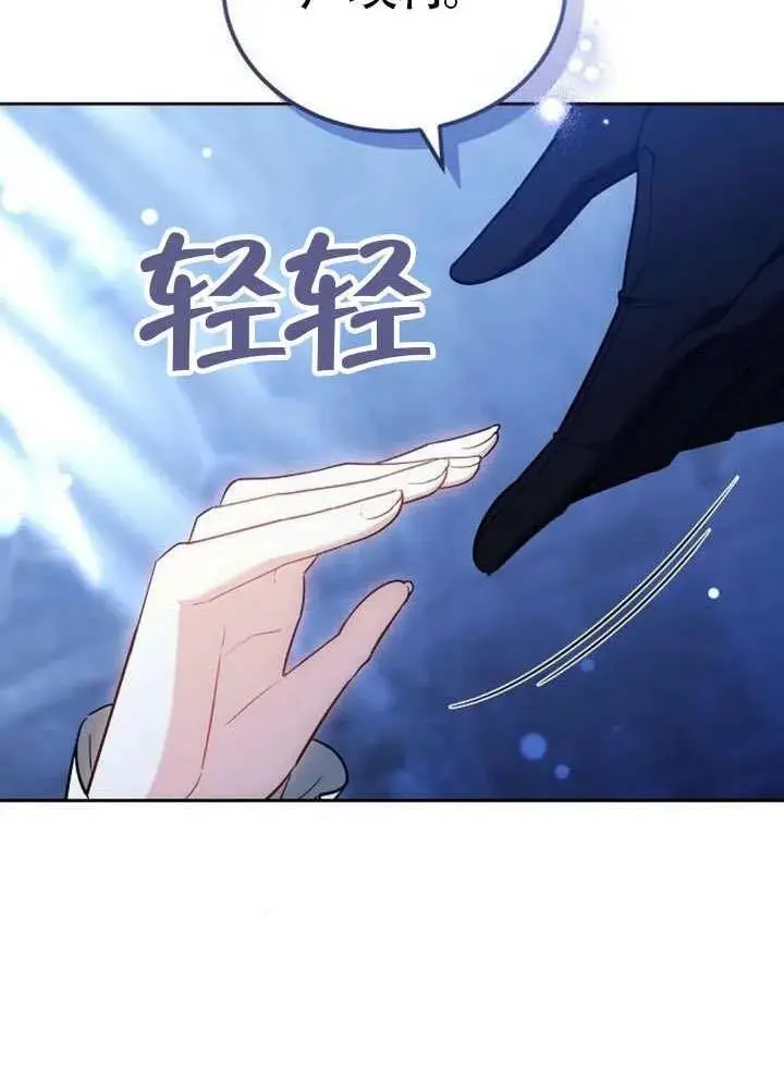 漫画《黑曜石的新娘》第99话第50张图