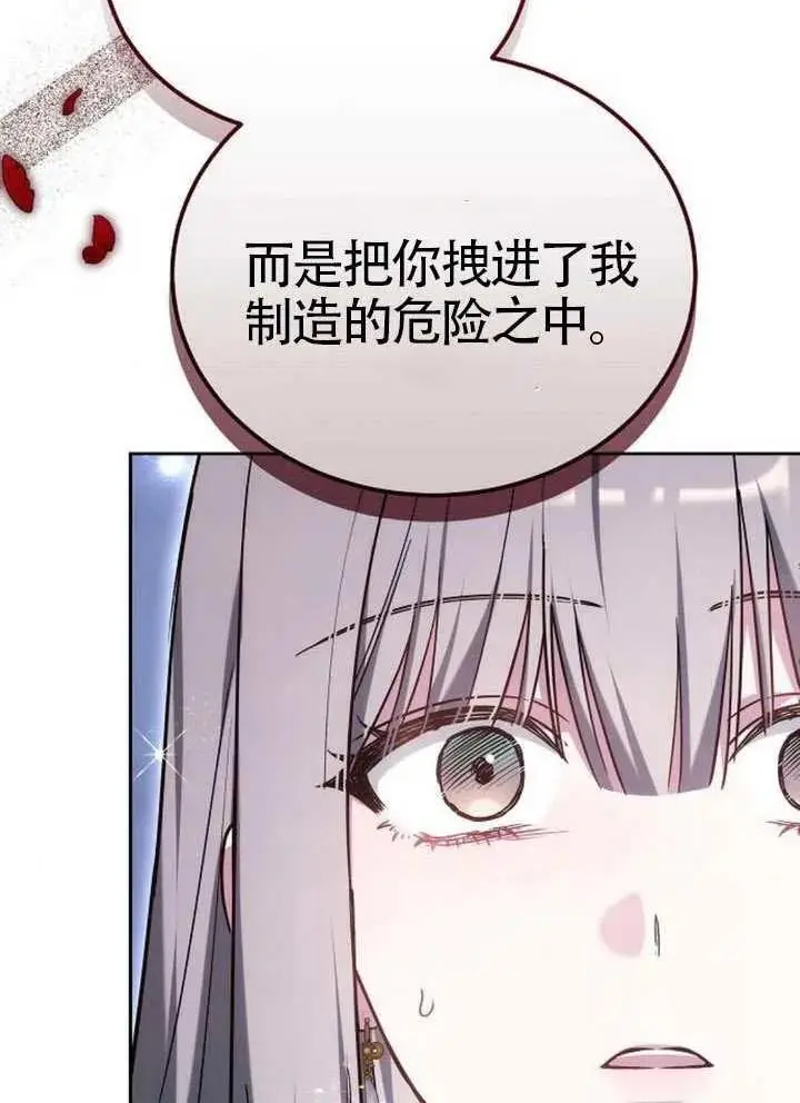 漫画《黑曜石的新娘》第99话第55张图