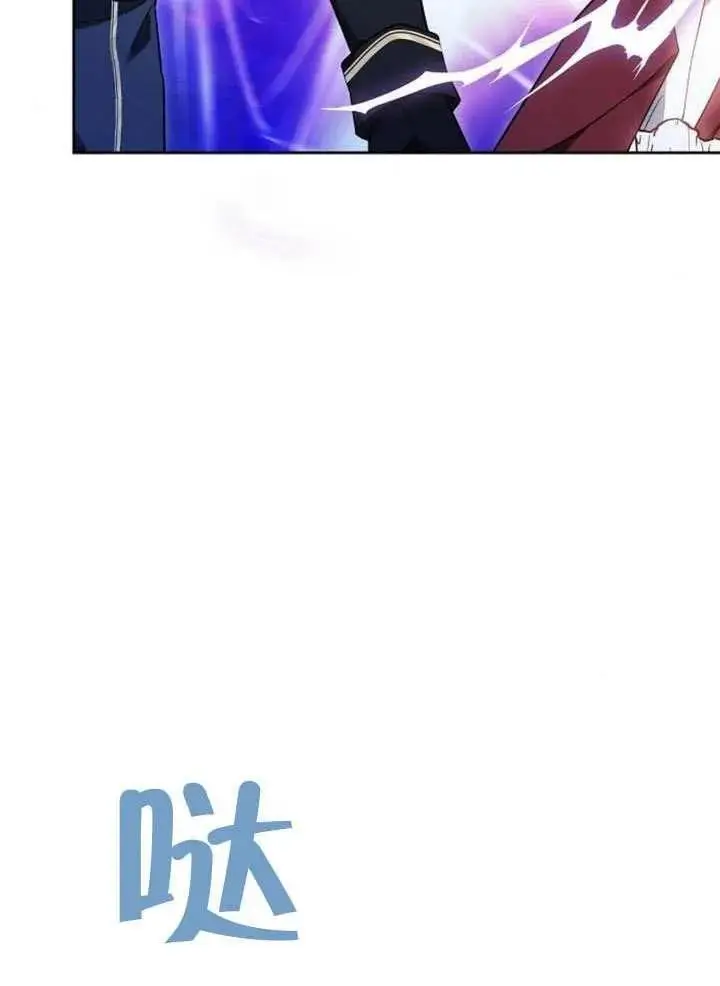 漫画《黑曜石的新娘》第99话第6张图