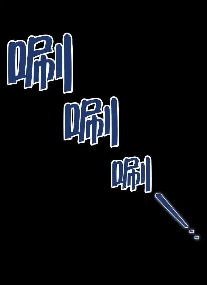 漫画《黑曜石的新娘》第99话第63张图