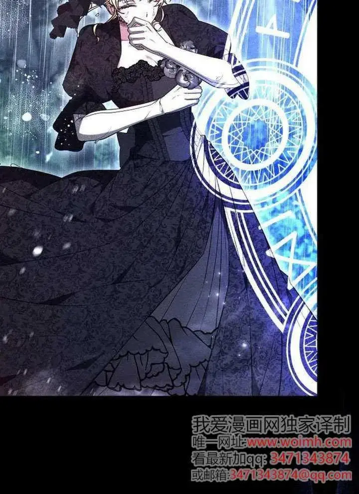 漫画《黑曜石的新娘》第99话第66张图