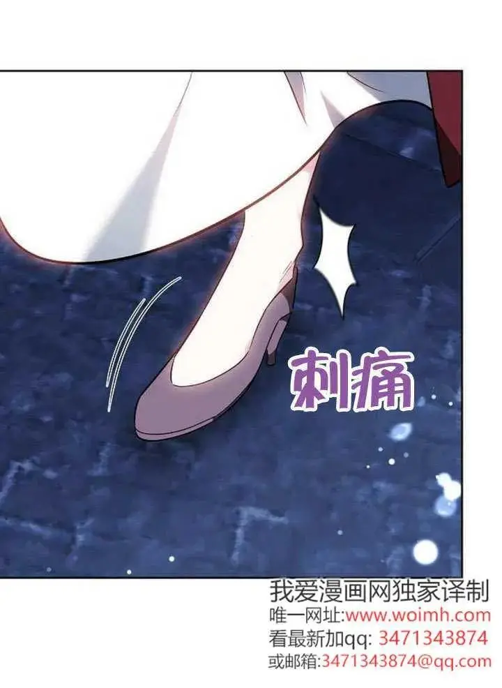 漫画《黑曜石的新娘》第99话第7张图